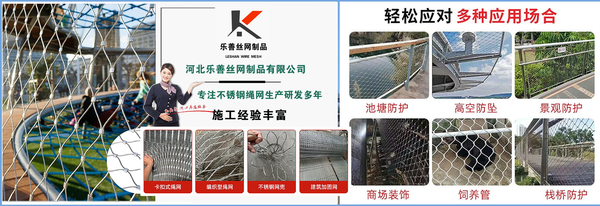 不锈钢绳网